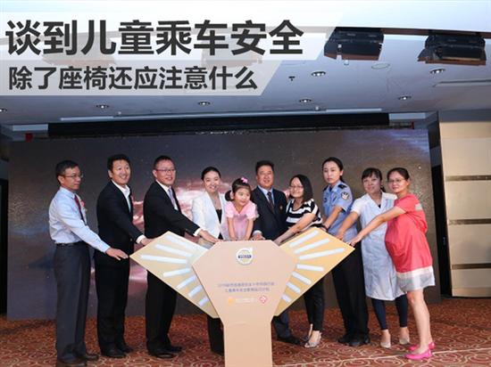 谈到儿童乘车安全 除了座椅还应注意什么
