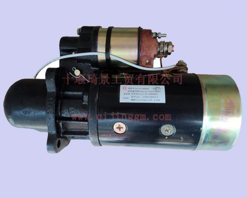 起动机37V66-08010_东风电器件