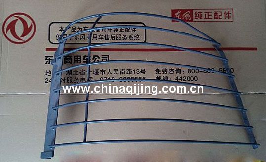 东风配件 东风汽车配件 东风大力神自卸车配件   东风大力神自卸车大灯防护网