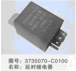 3735070-C0100 东风天龙延时继电器 东风天龙前四后四配件