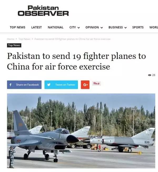  巴基斯坦“观察家”网站报道